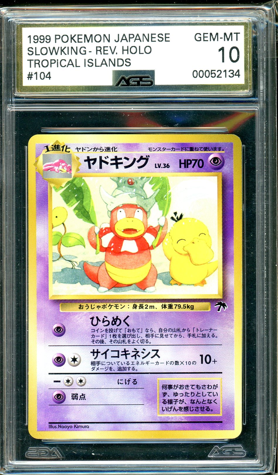 AGS (GEM-MT 10) (Misgraded) Slowking #104 (Japanese) - Southern Islands Collection (#00052134) - Image 1