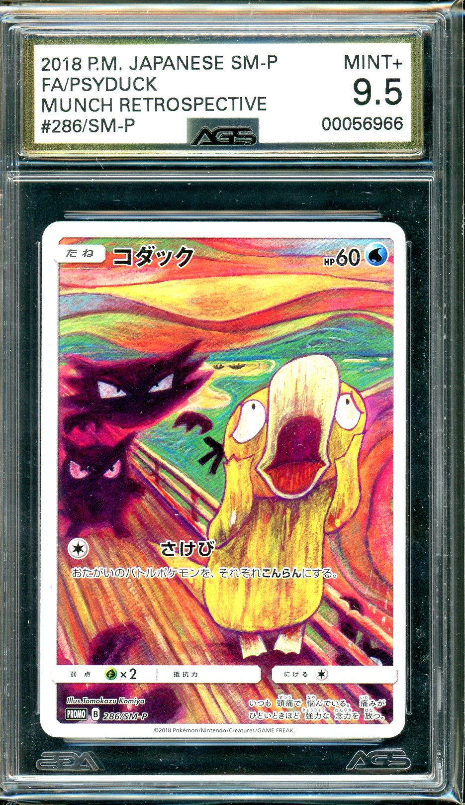 AGS (MINT+ 9.5) Munch Retrospective - Psyduck #286 (Japanese) - Sun & Moon Promos (#00056966) - Image 1